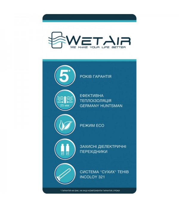 Водонагрівач WetAir WWH-30L